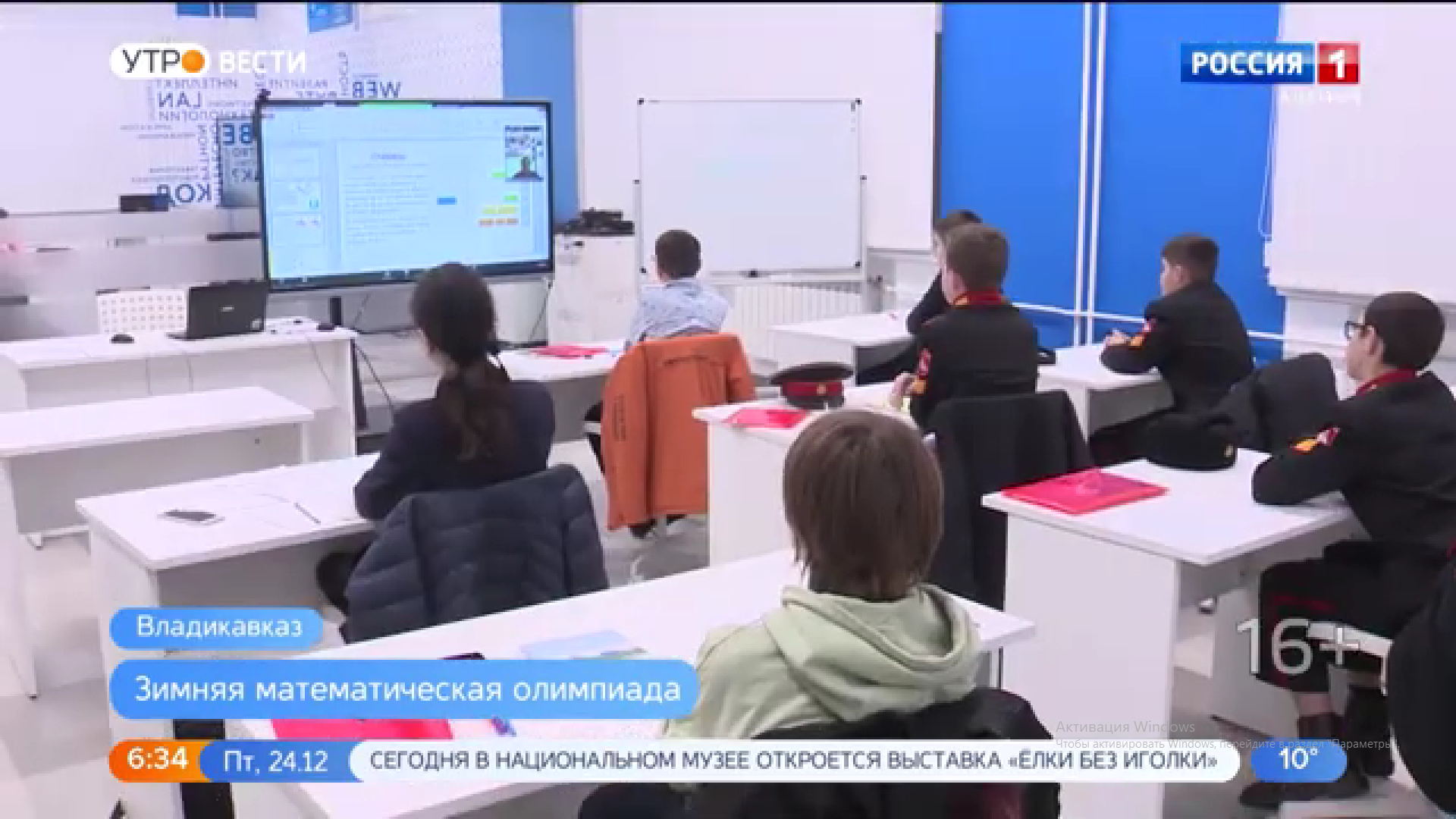 Во Владикавказе завершила работу Зимняя олимпиадная математическая школа